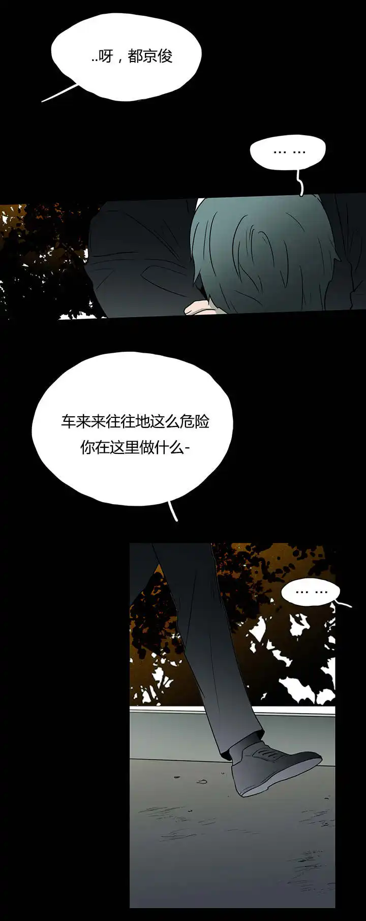 第23话 第12页