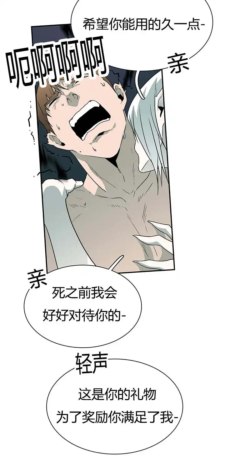 第24话 第7页