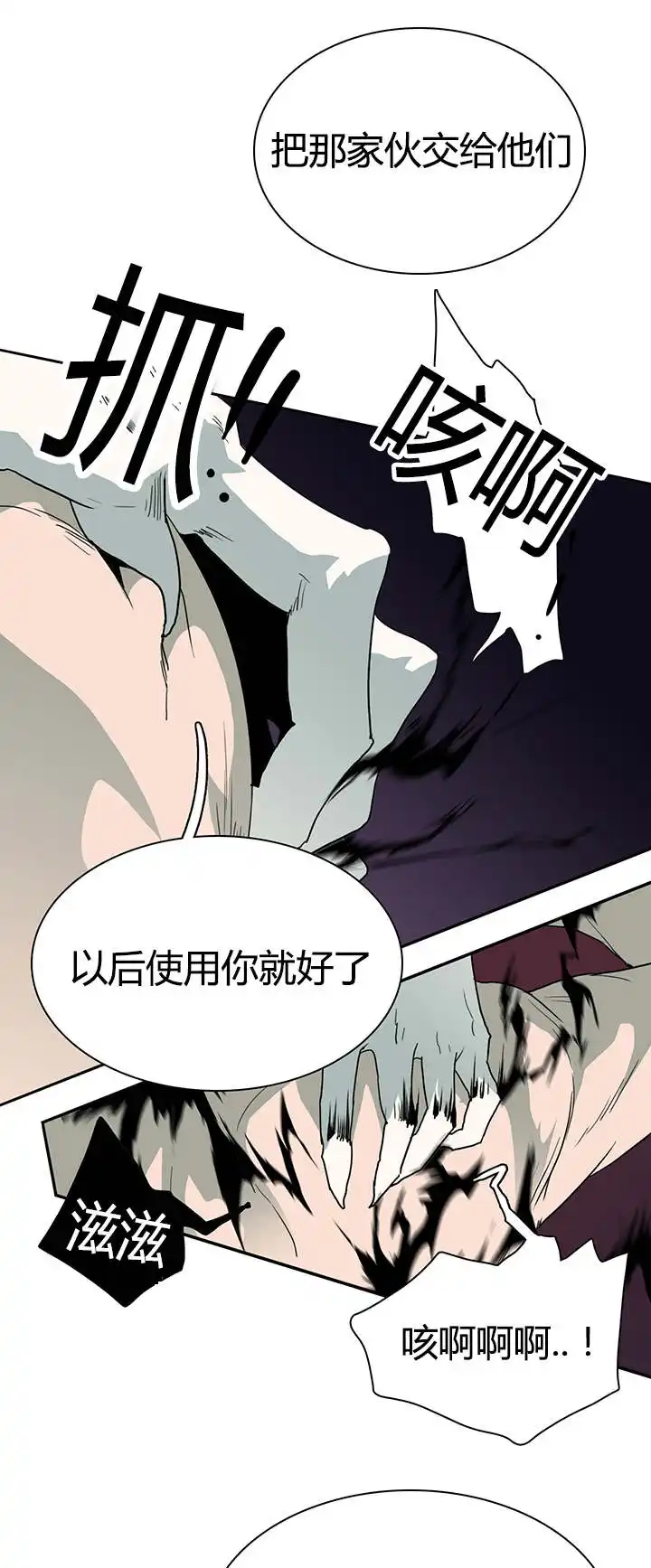 第24话 第6页