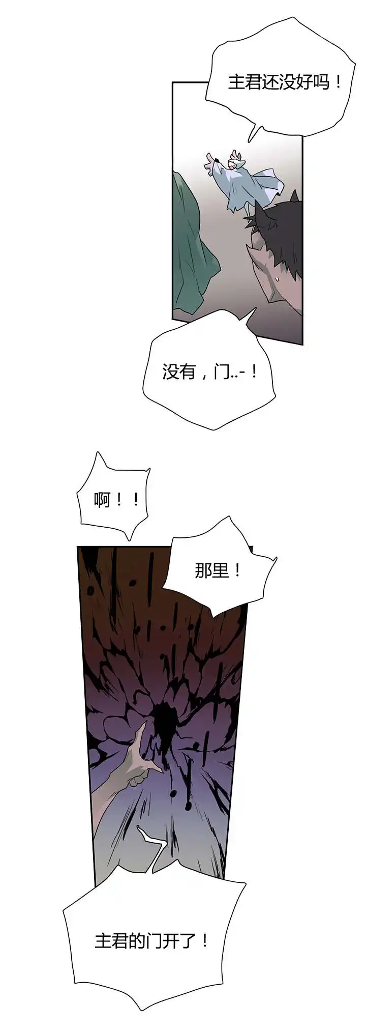 第24话 第9页