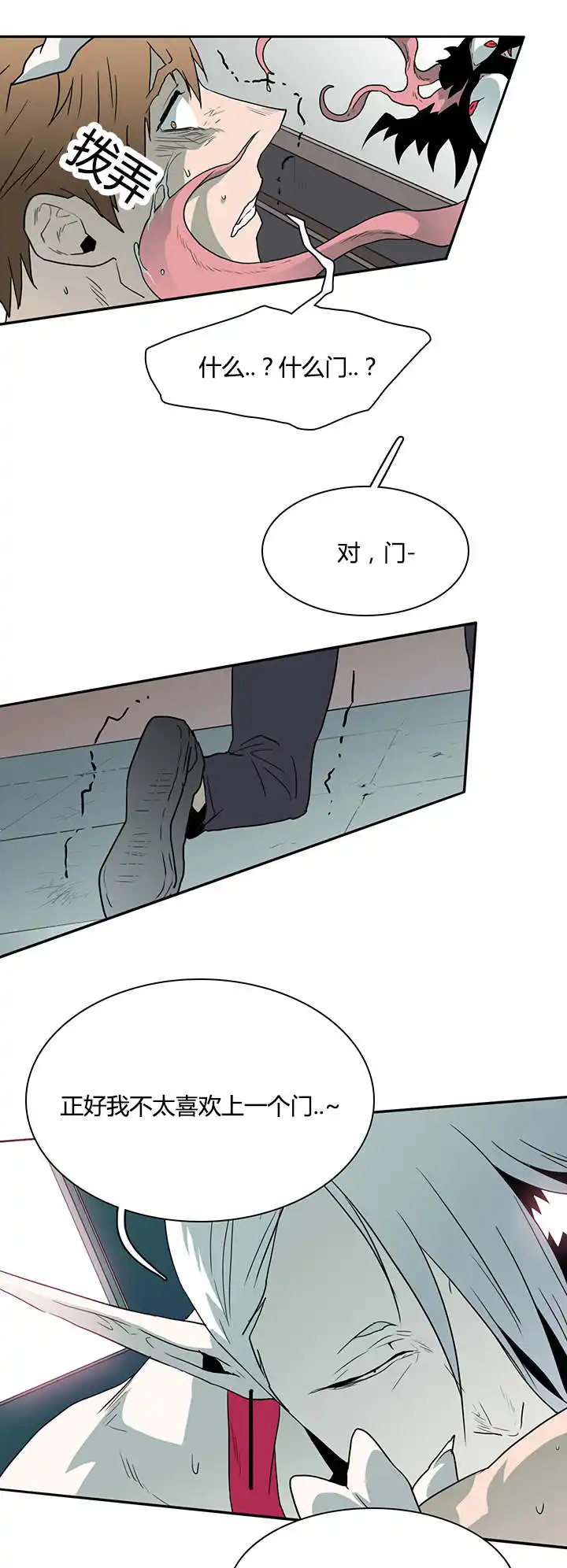 第24话 第4页