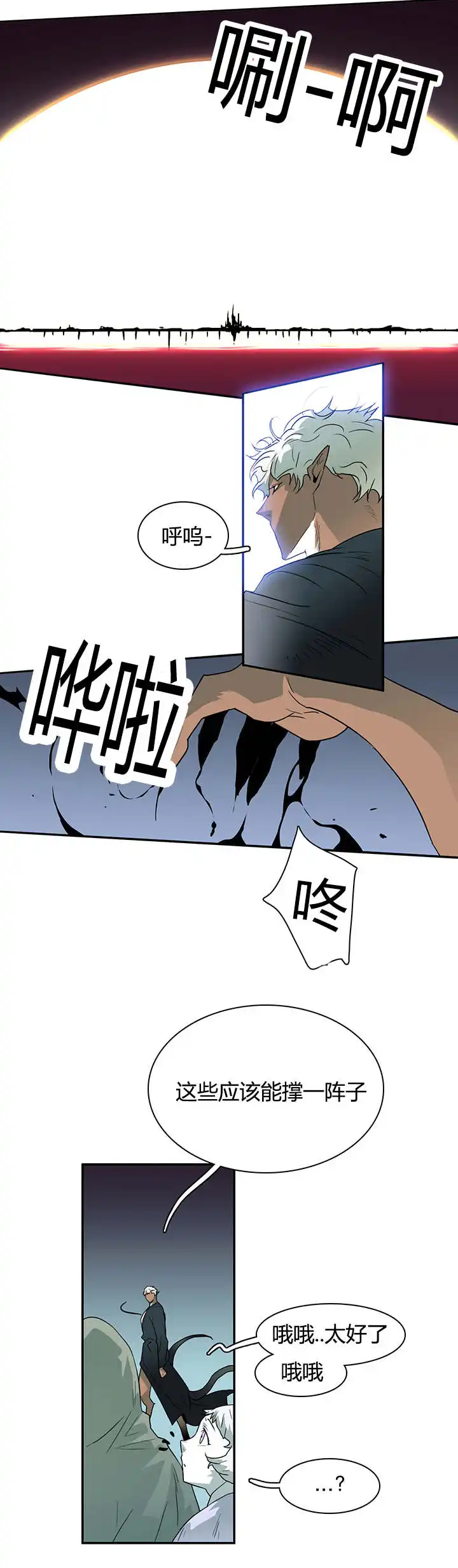 第25话 第11页