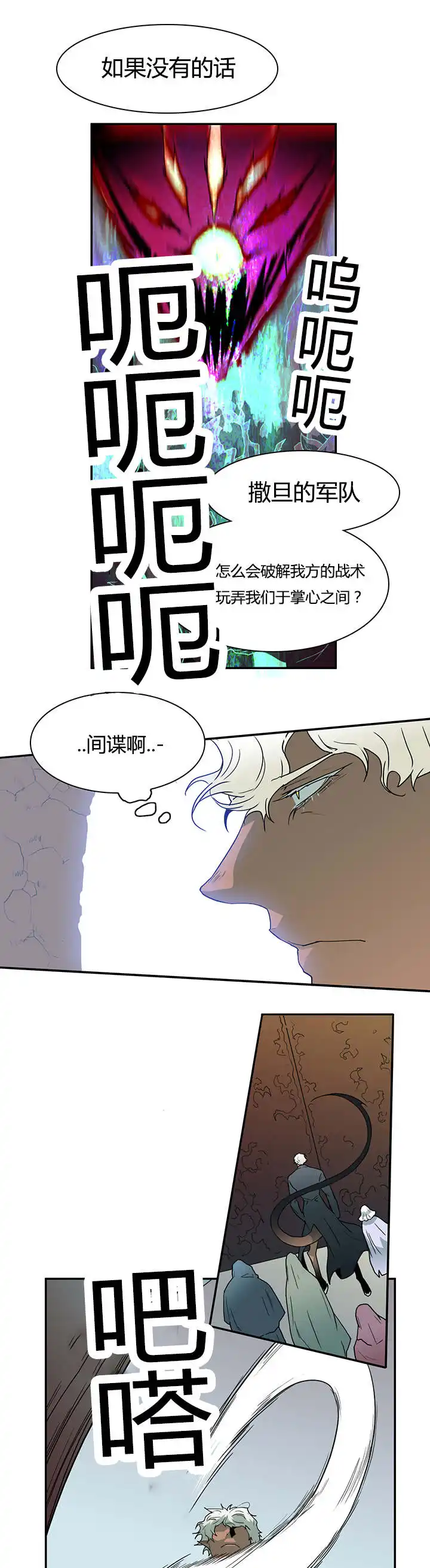 第25话 第7页