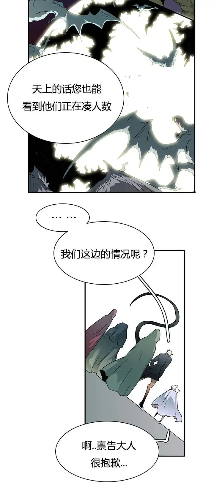 第25话 第4页