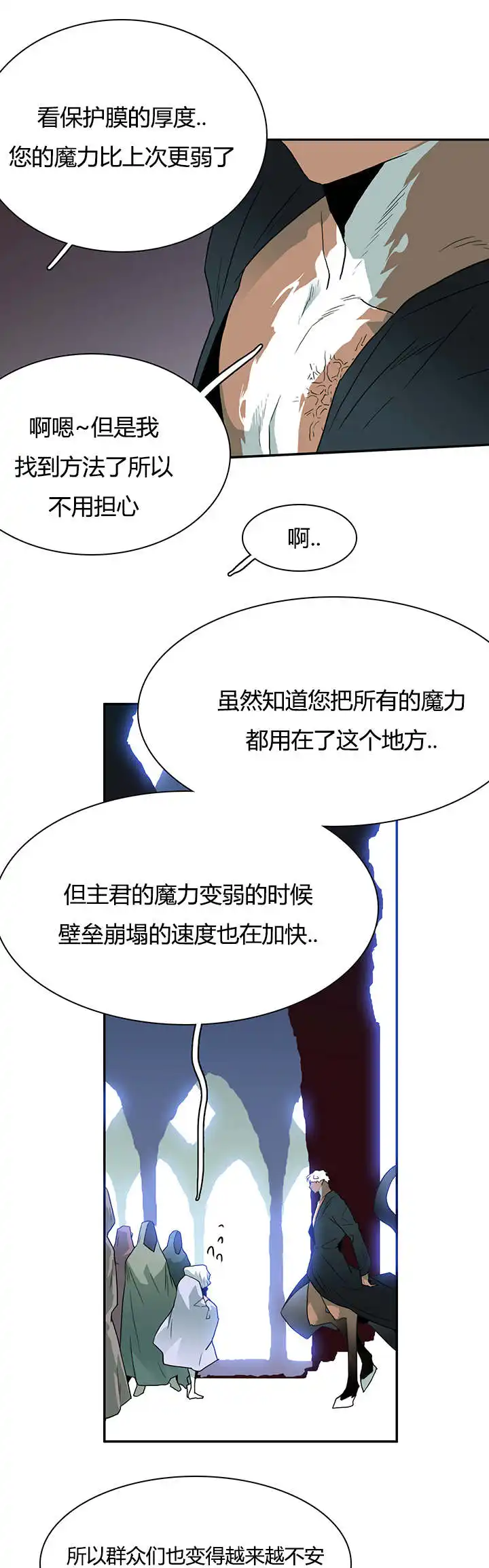 第25话 第12页