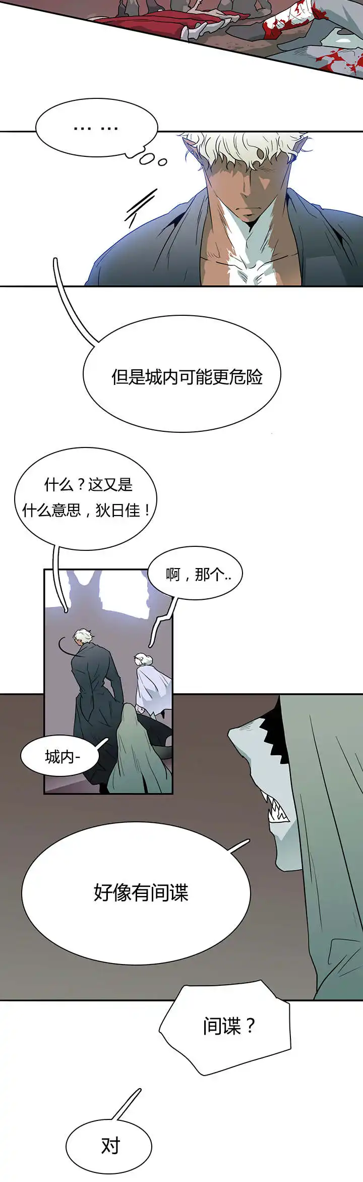 第25话 第6页
