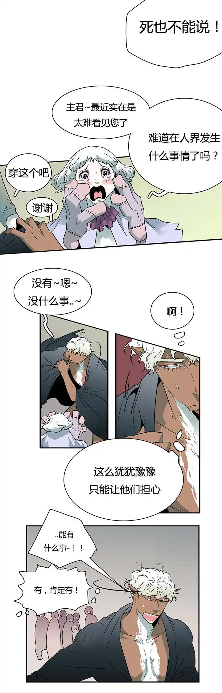 第25话 第2页