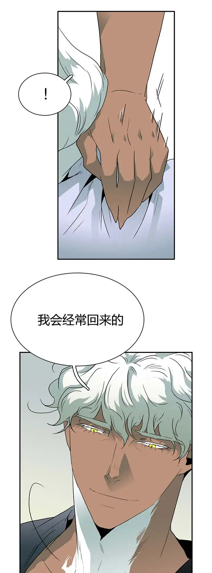 第25话 第14页