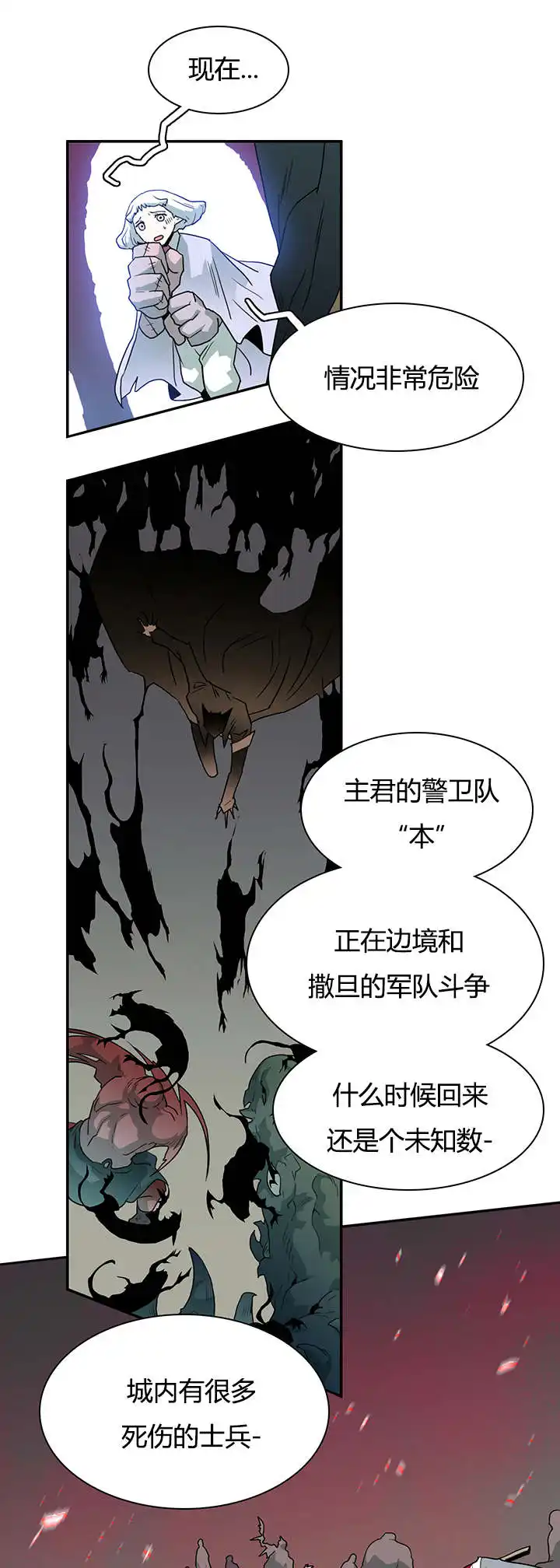 第25话 第5页