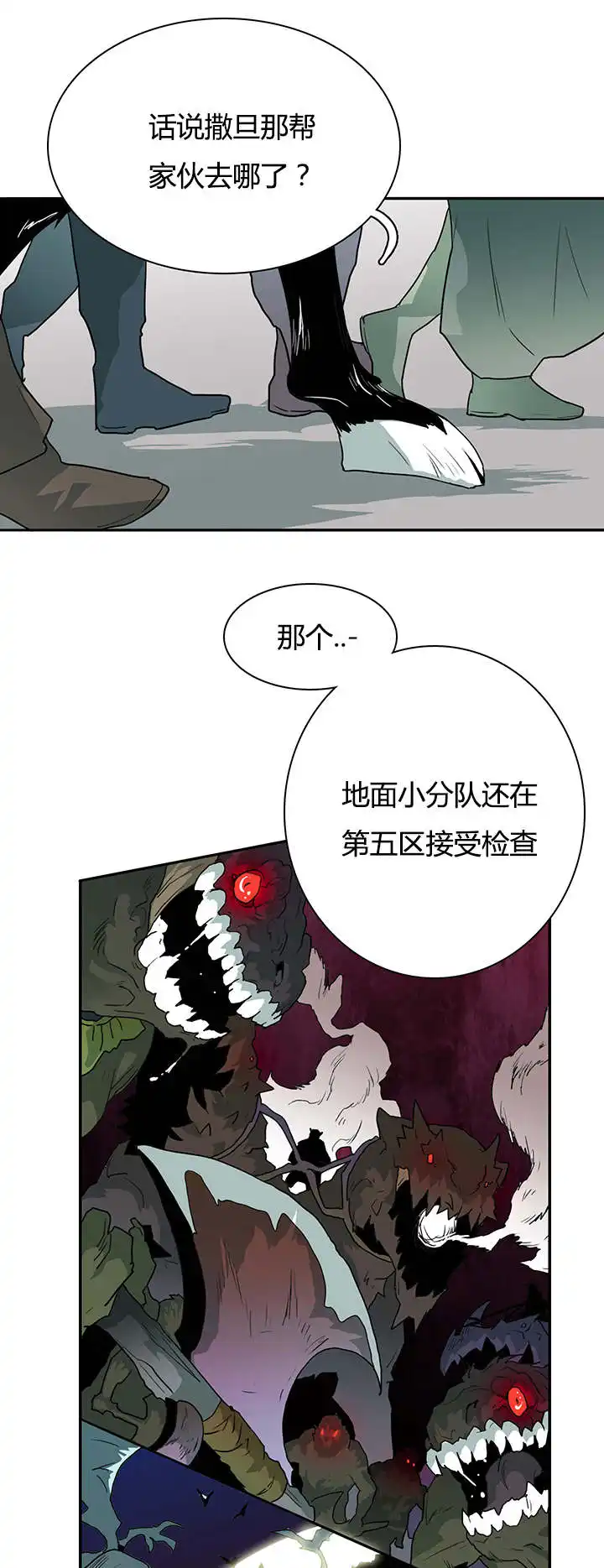 第25话 第3页