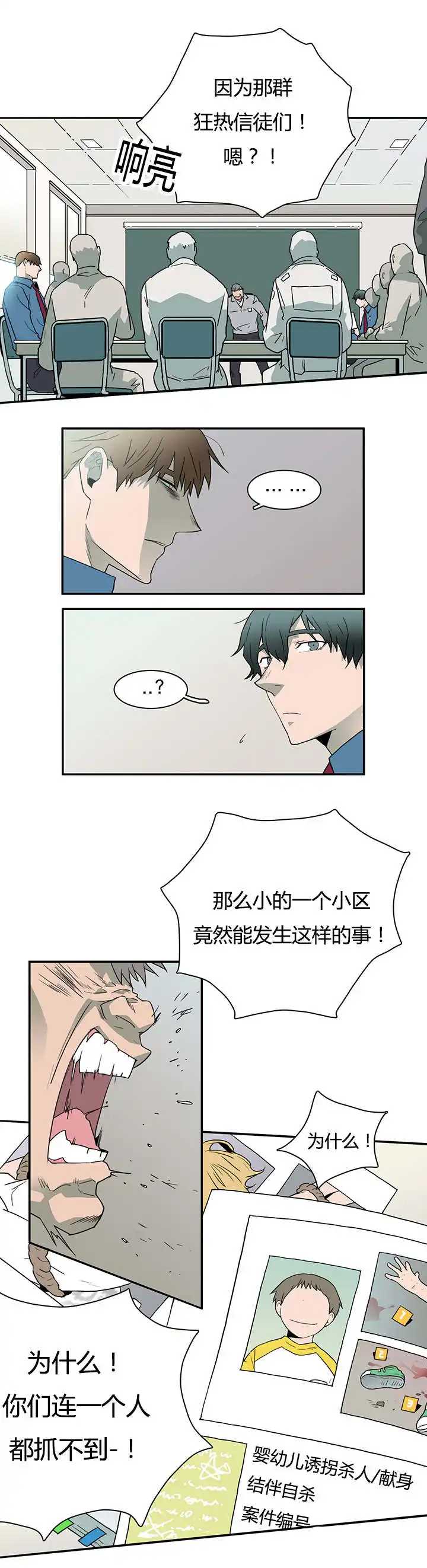 第26话 第4页