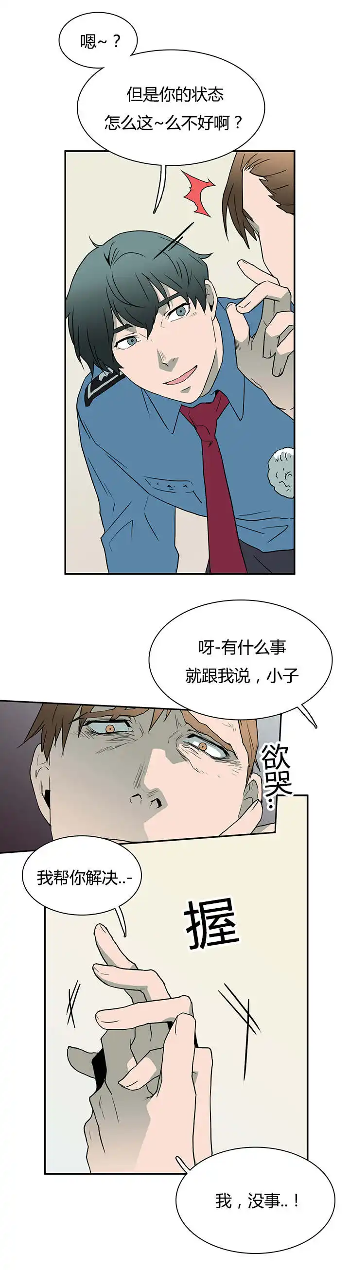 第26话 第11页