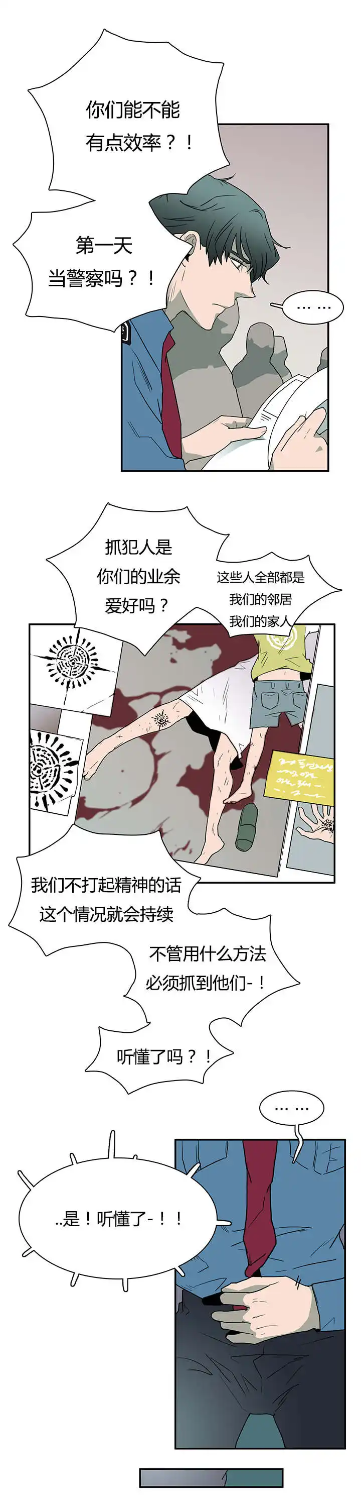 第26话 第5页
