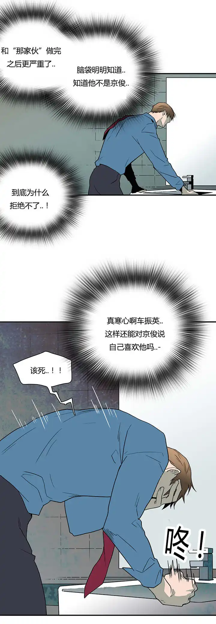 第26话 第15页