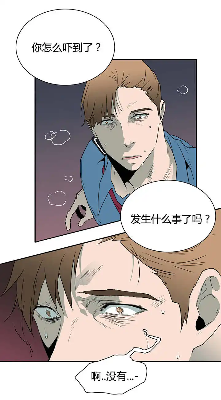 第26话 第9页