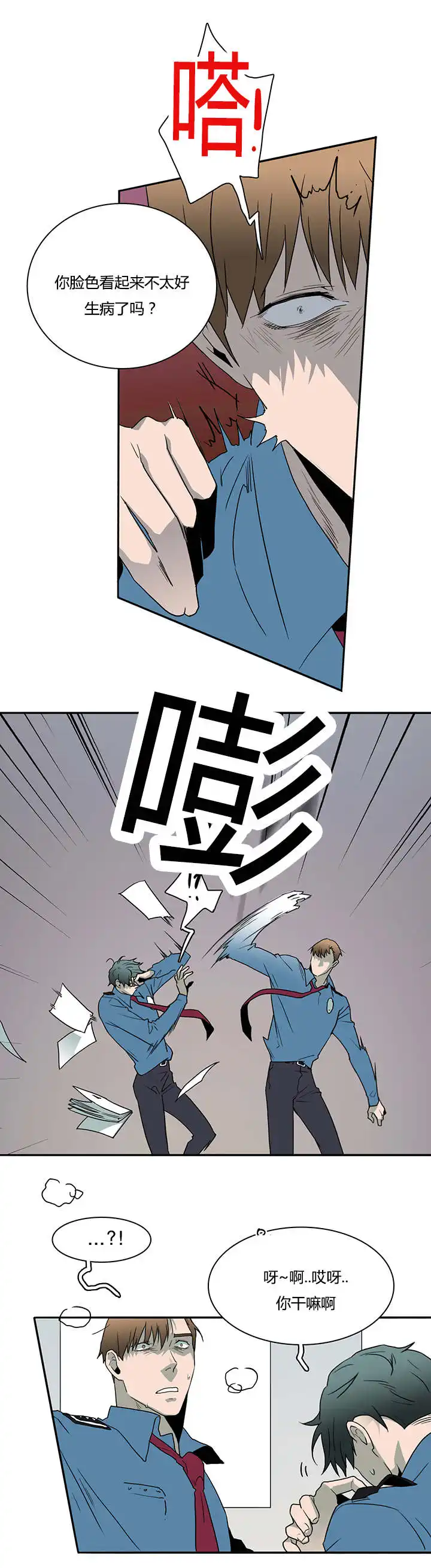 第26话 第8页