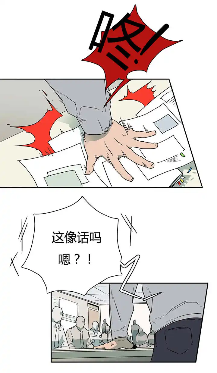 第26话 第3页