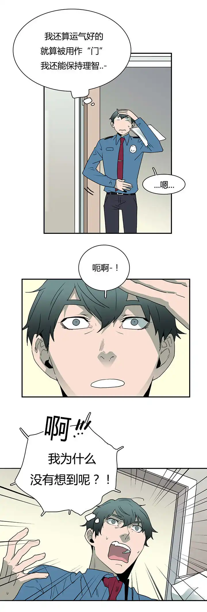 第26话 第6页