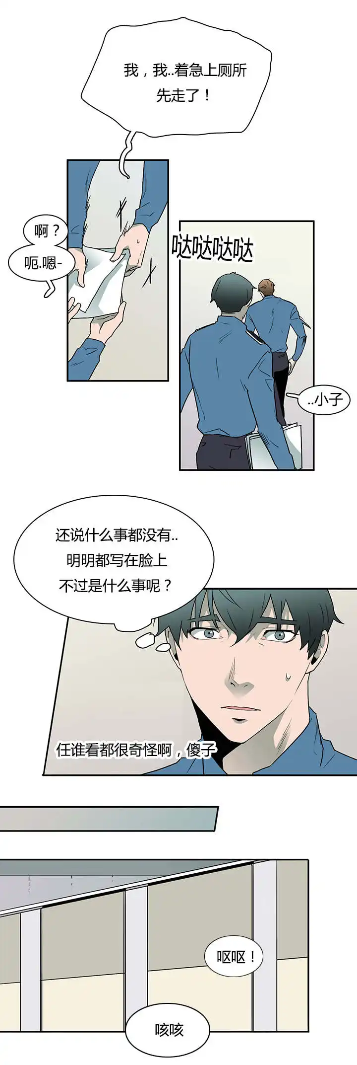 第26话 第13页