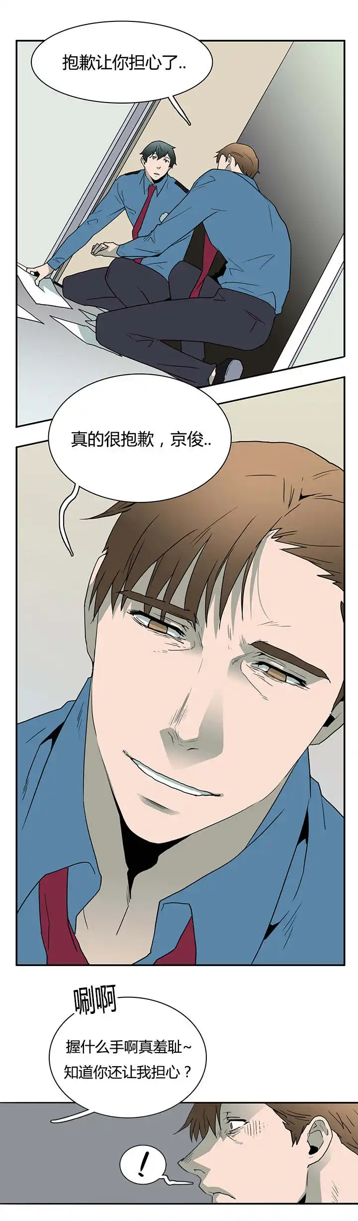 第26话 第12页