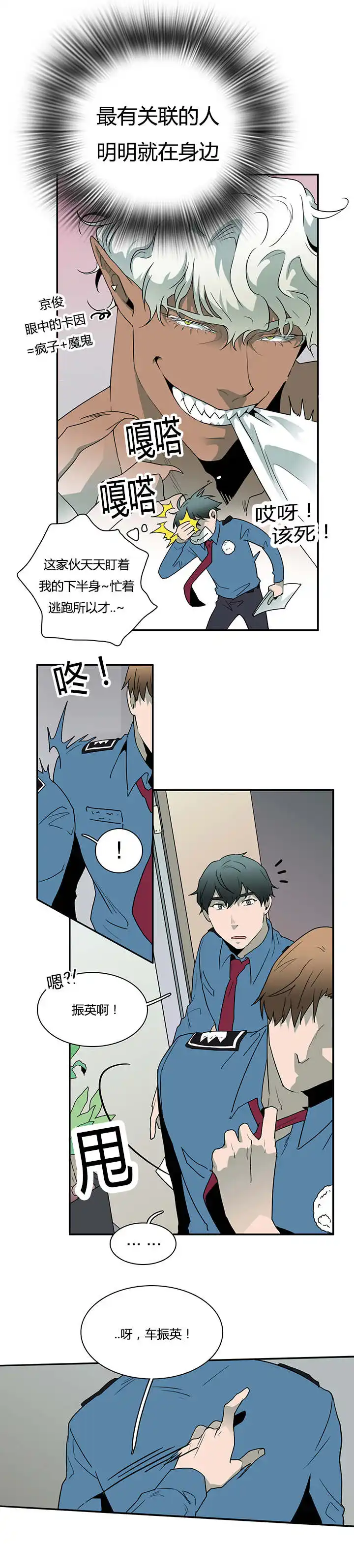 第26话 第7页
