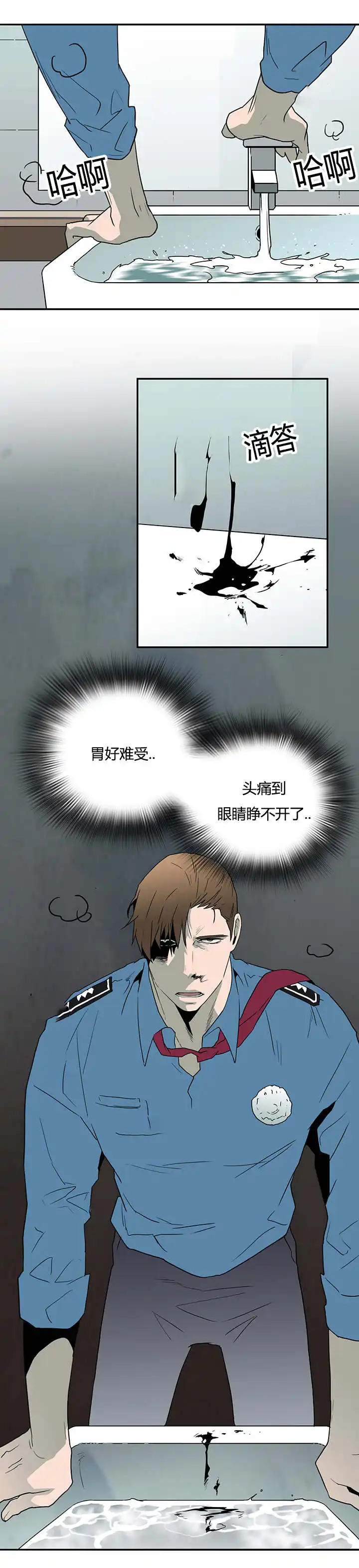 第26话 第14页