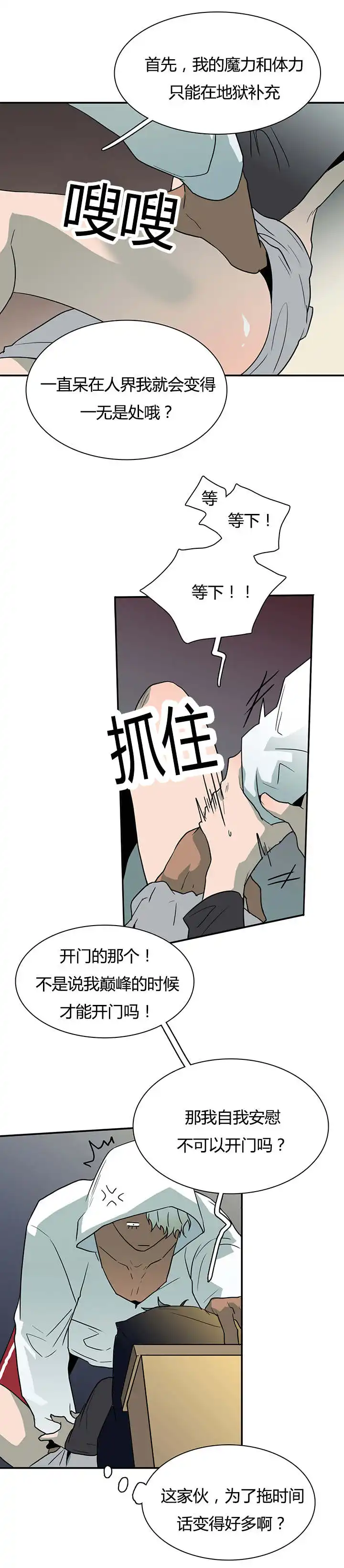 第27话 第12页