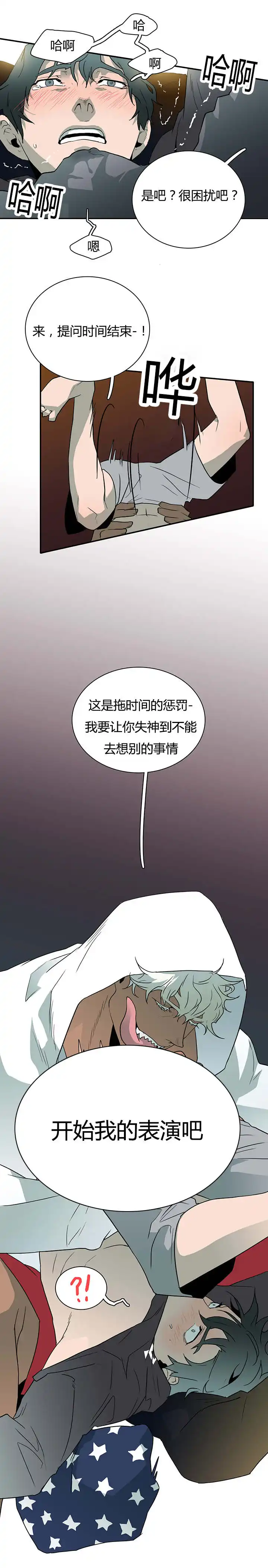 第27话 第14页
