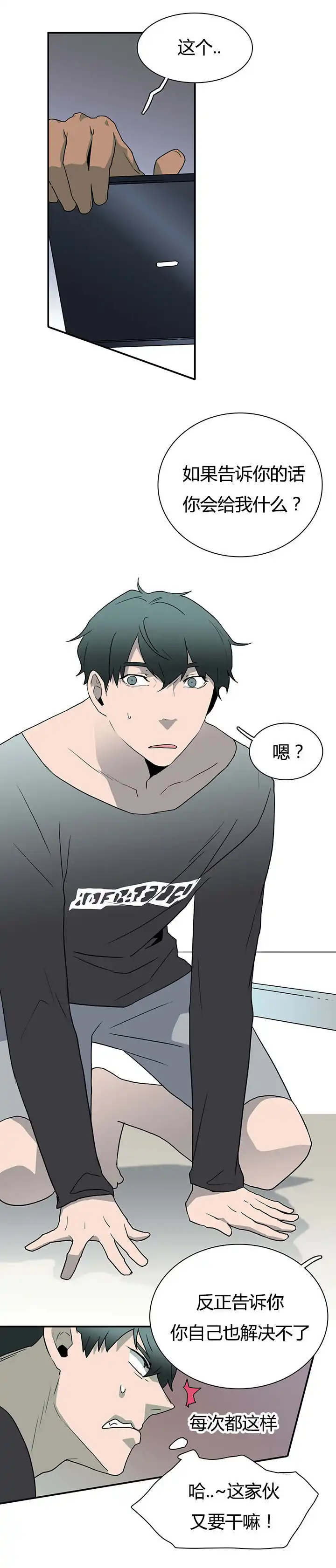 第27话 第4页