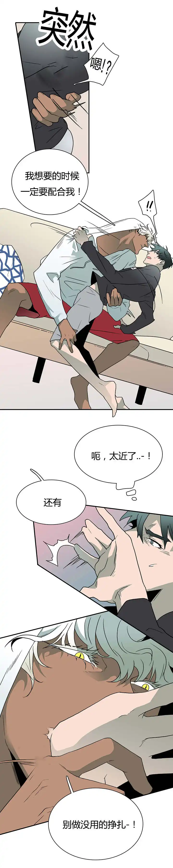第27话 第5页