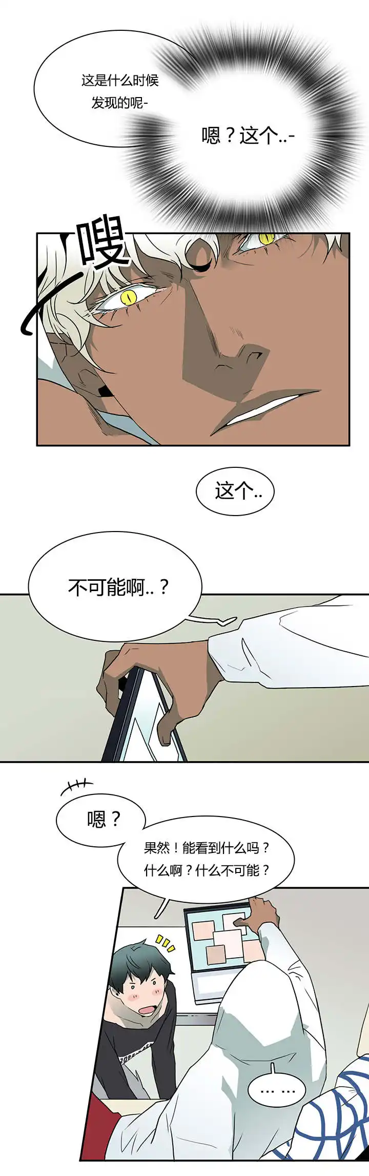 第27话 第3页