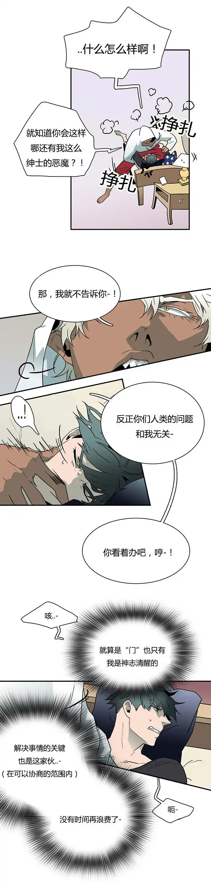 第27话 第7页