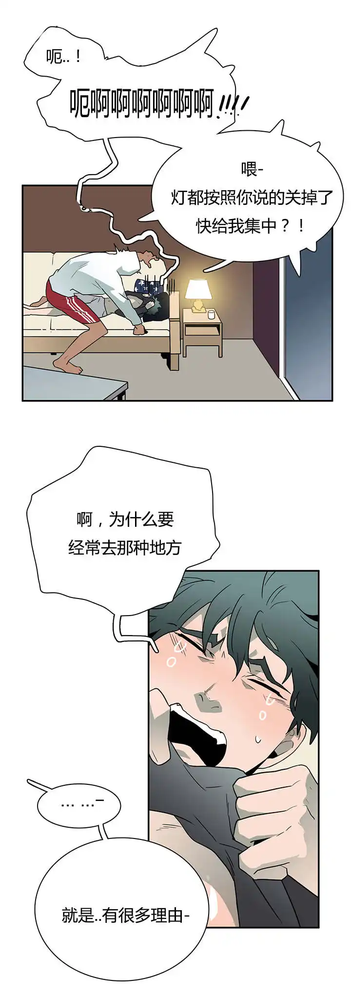 第27话 第11页