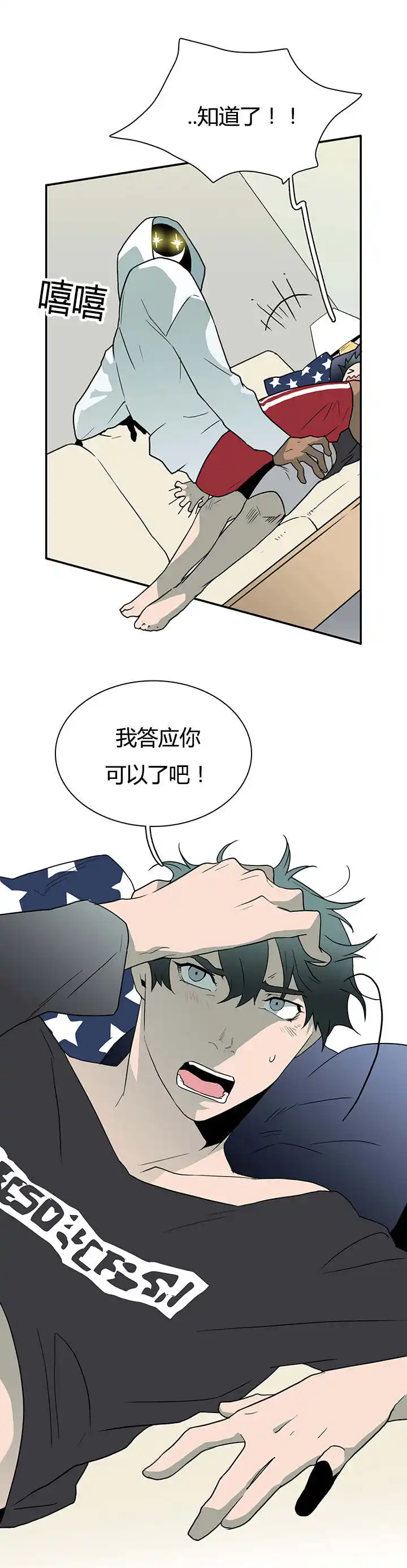 第27话 第8页