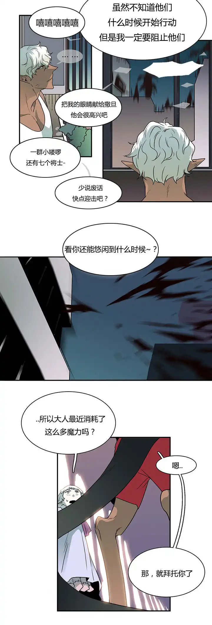 第28话 第12页