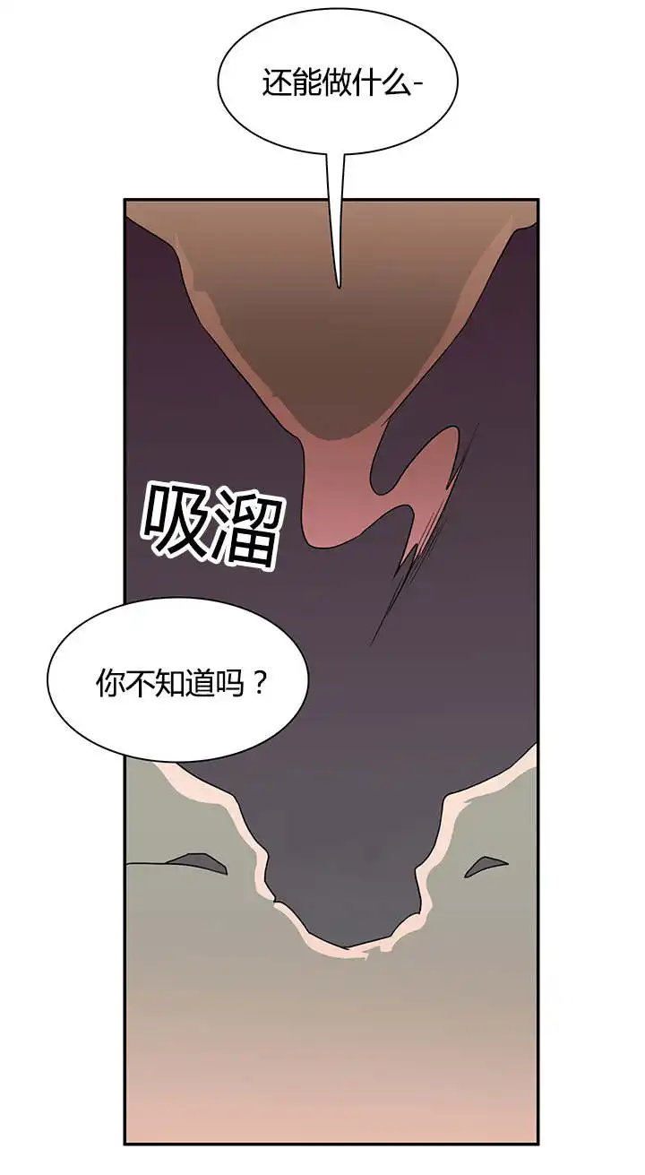 第28话 第2页