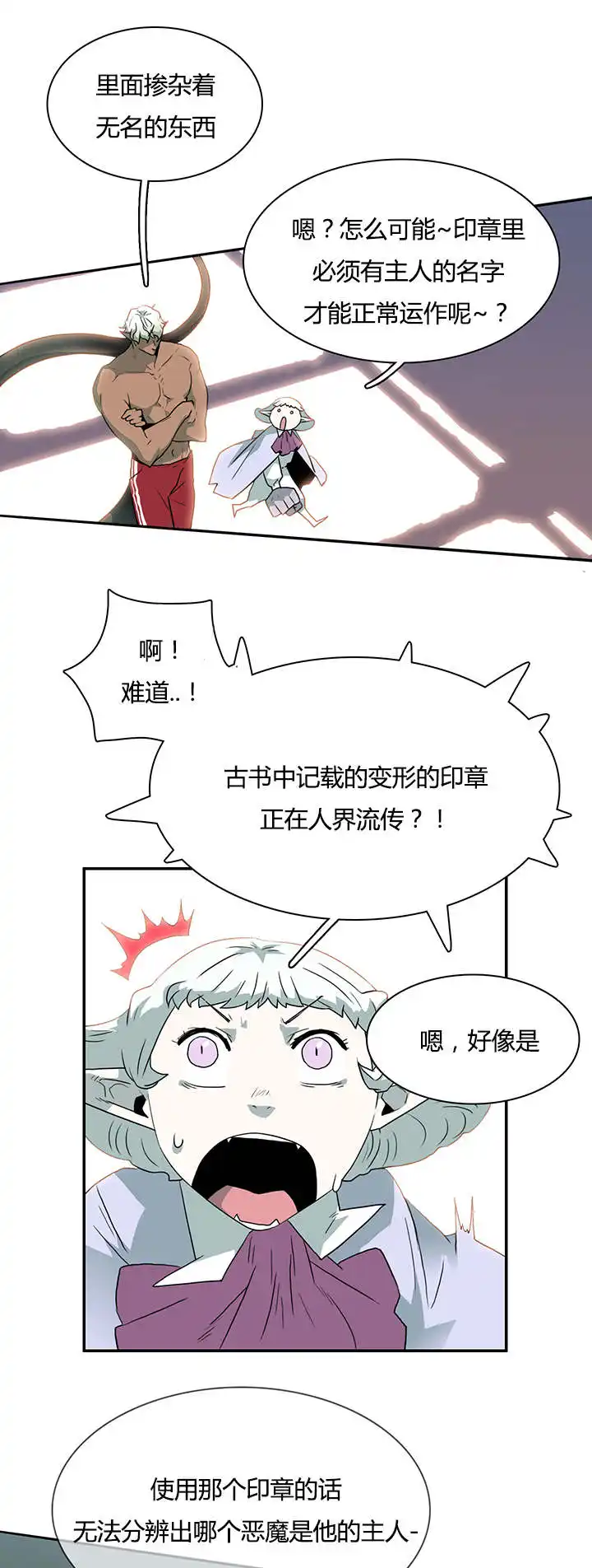 第28话 第10页