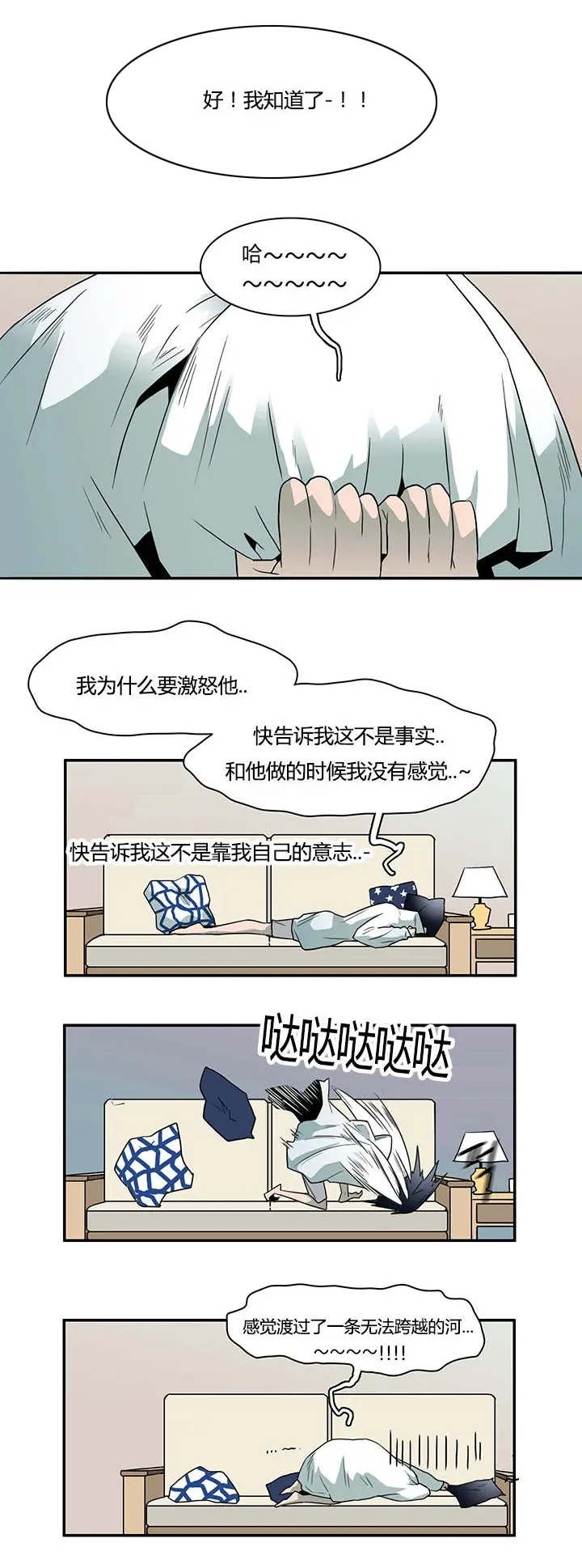 第28话 第13页