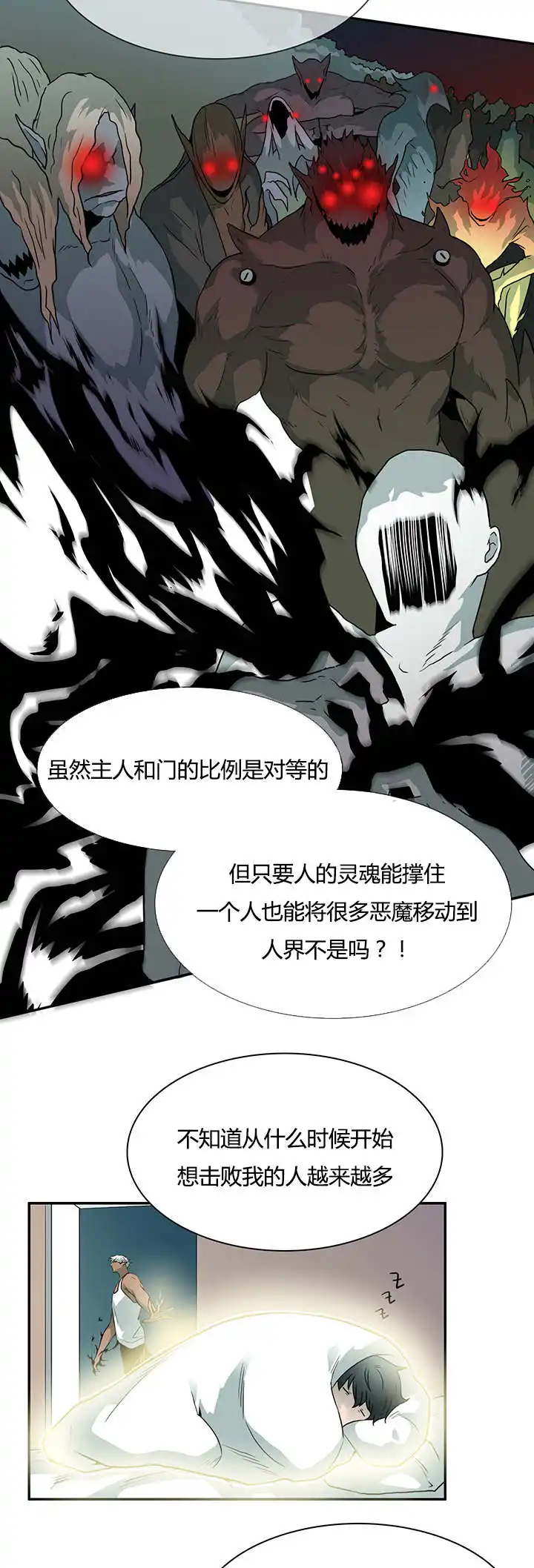 第28话 第11页