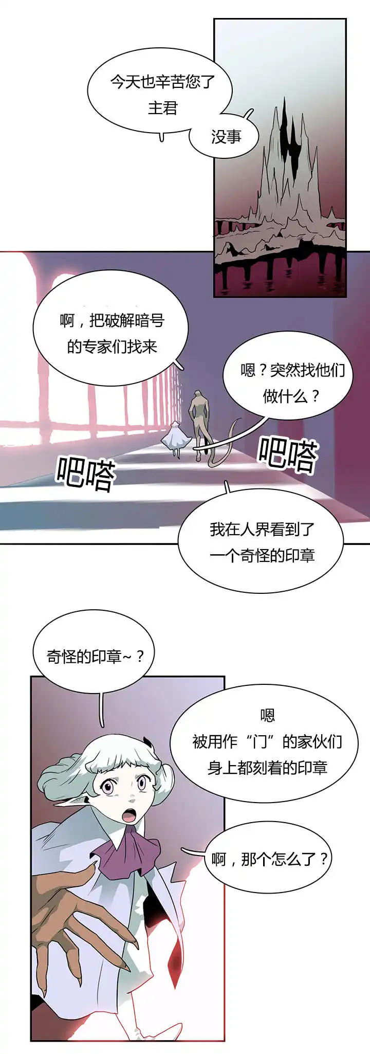 第28话 第9页