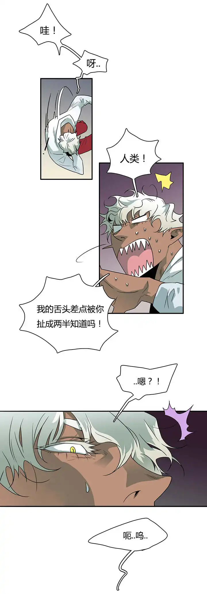 第28话 第3页