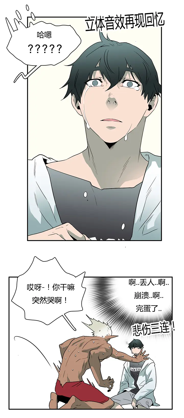 第29话 第5页