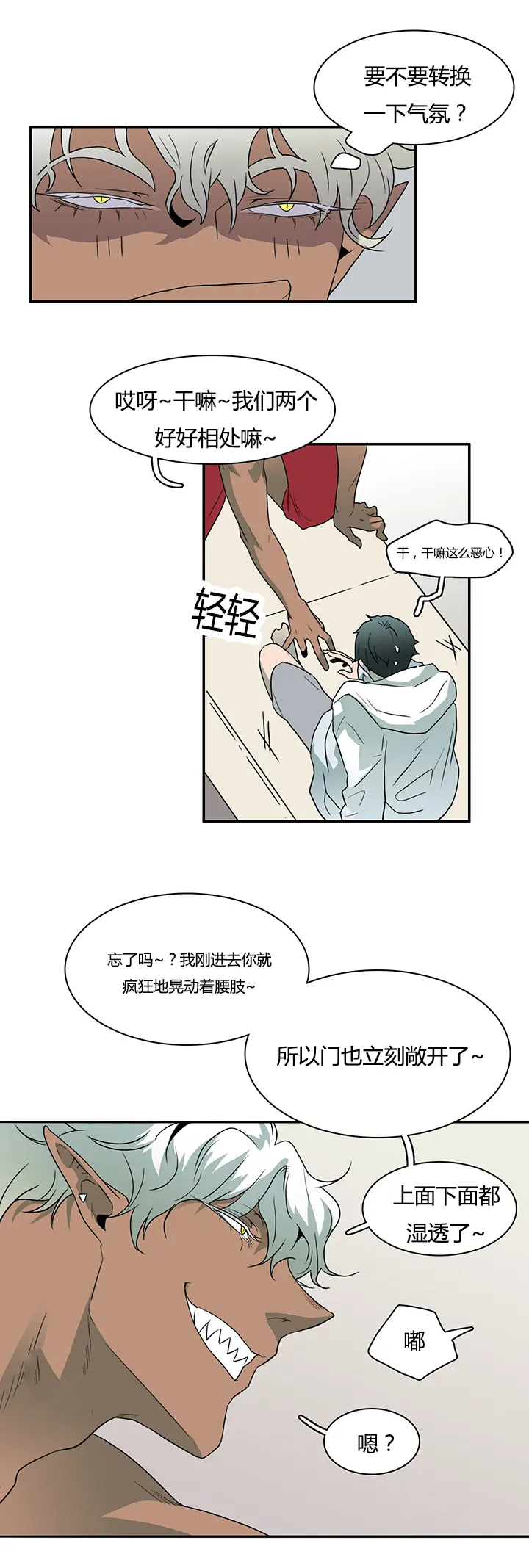 第29话 第4页