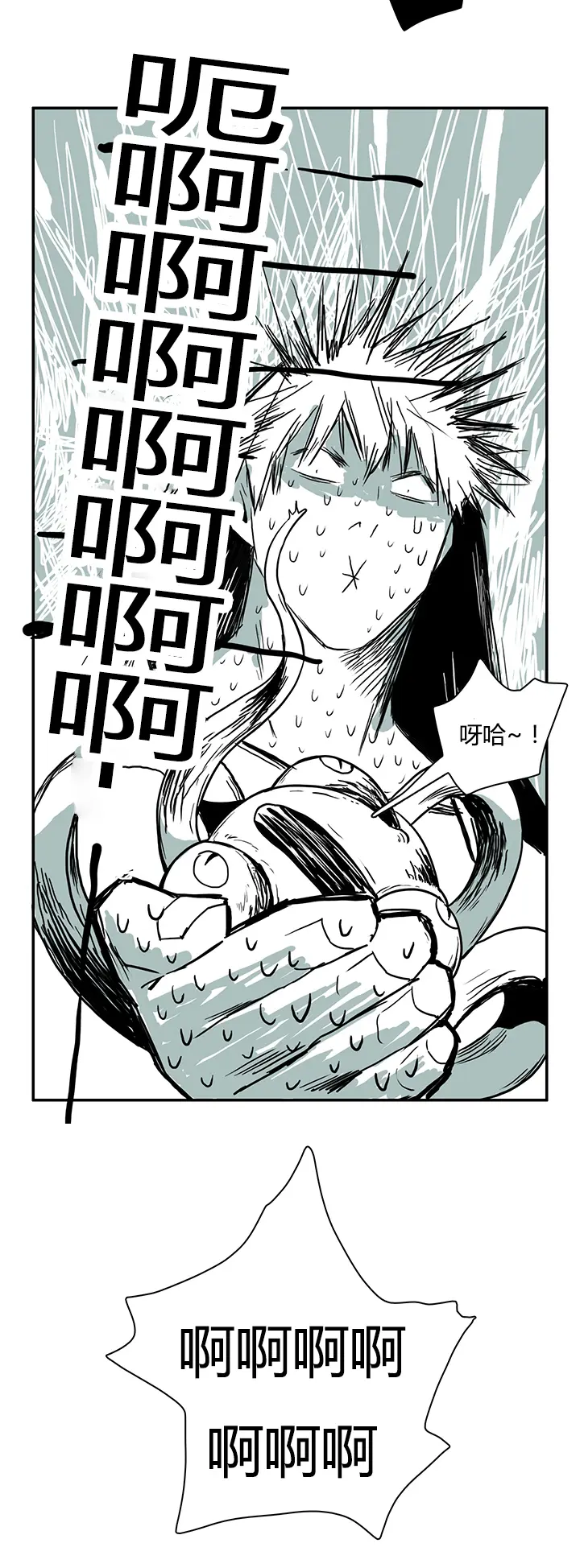 第29话 第11页