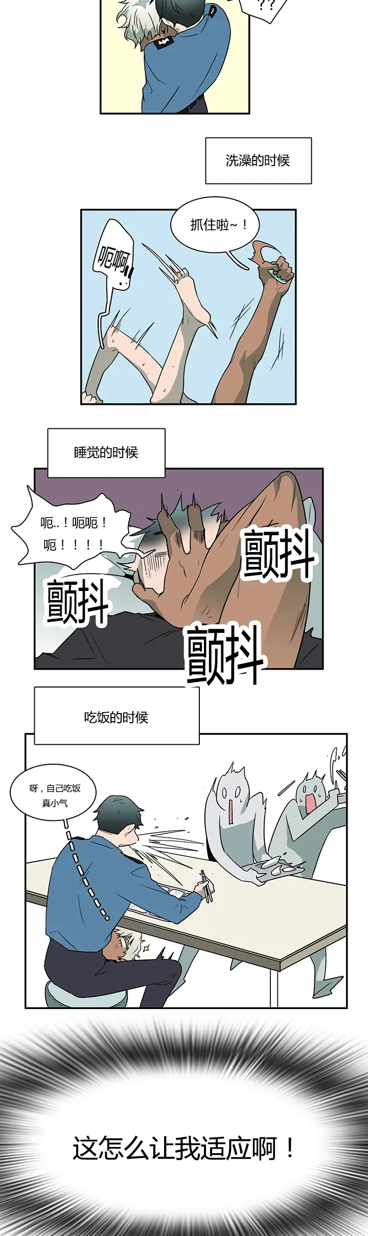第29话 第2页