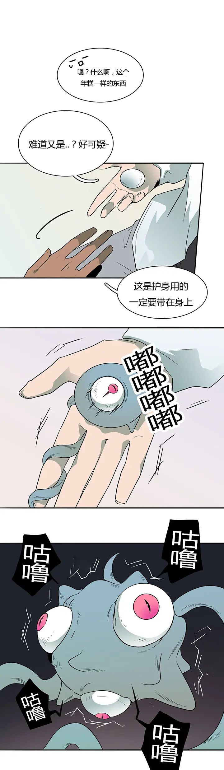 第29话 第10页