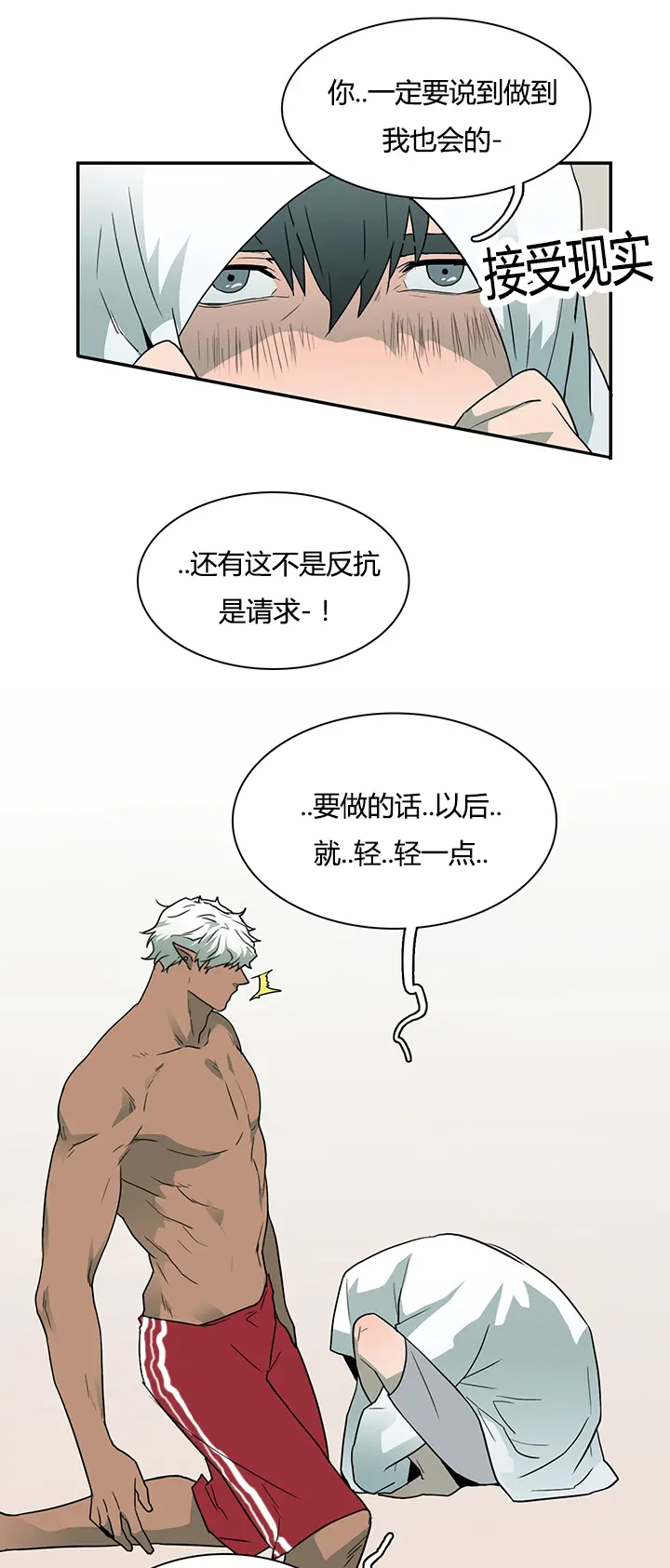 第29话 第7页