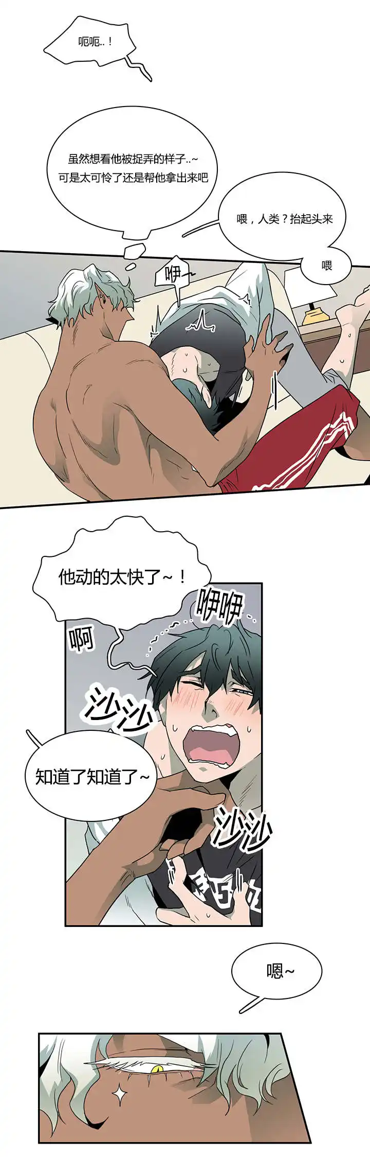 第30话 第6页