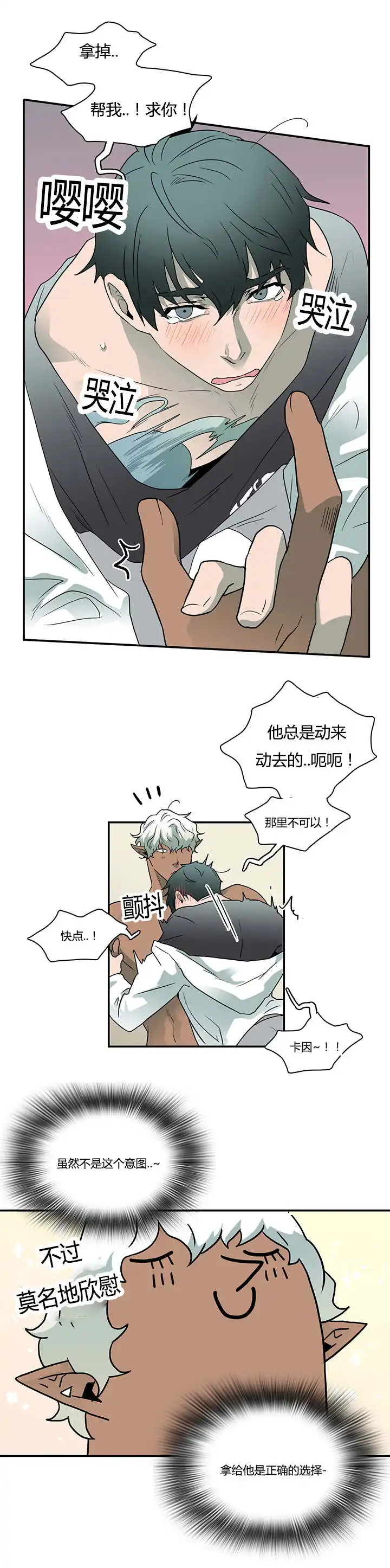 第30话 第5页