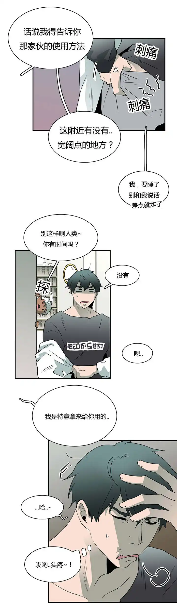 第30话 第9页
